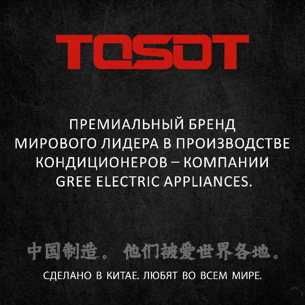 TOSOT T24H-SLyW/I/T24H-SLyW/O 